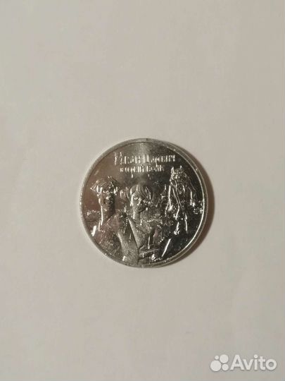 25 рублей 2022г Иван царевич и серый волк