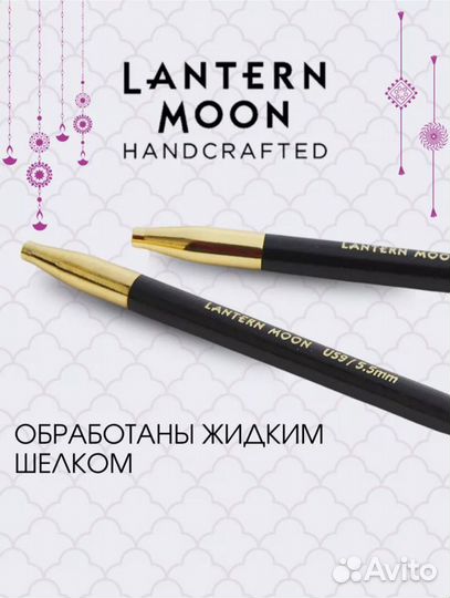 Новый набор спиц Lantern Moon Grace