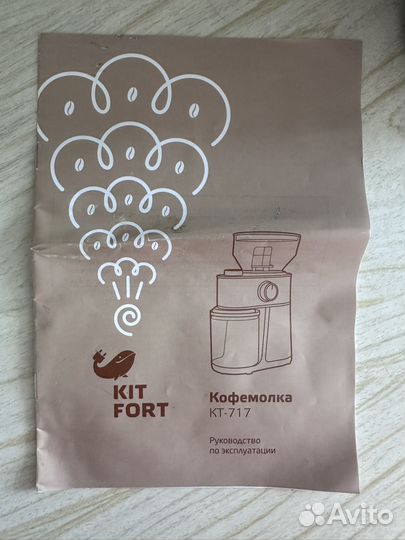 Кофемолка электрическая жерновая