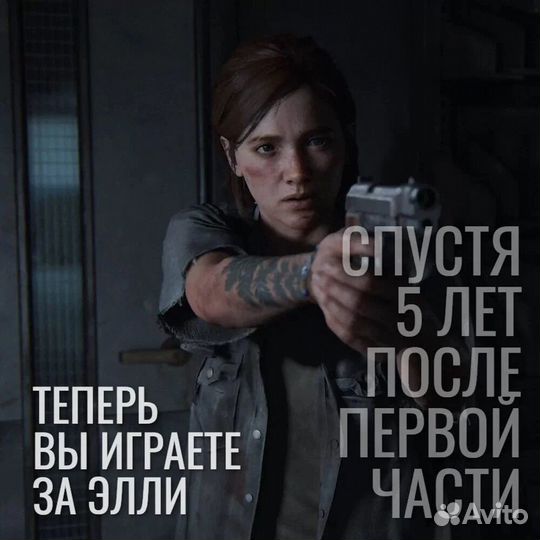 PS4 The Last Of Us 2, новый диск