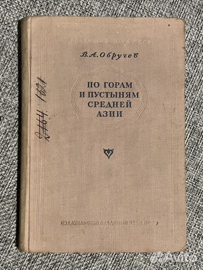 Книги о путешествиях и географических открытиях