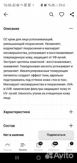 Гель эксфолиант Payot