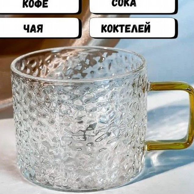 Набор кружек для чая и кофе, 6 шт