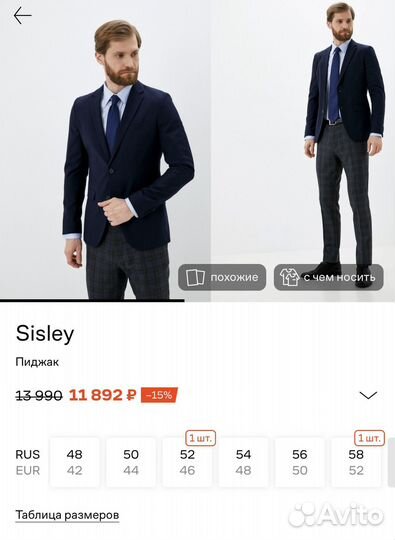 Мужской пиджак Sisley Оригинал из Рима M-L