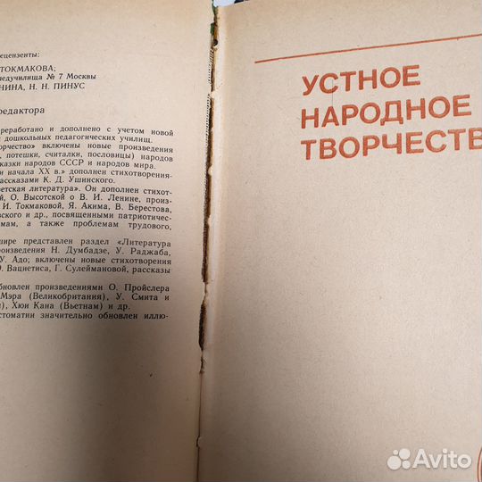 Книга хрестоматия по детской литературе