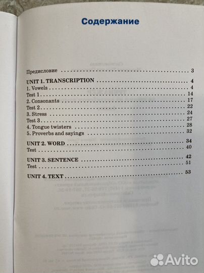 Тренажер по чтению английский язык 4 кл