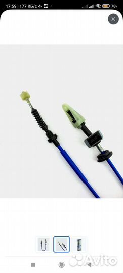 Трос сцепления ваз