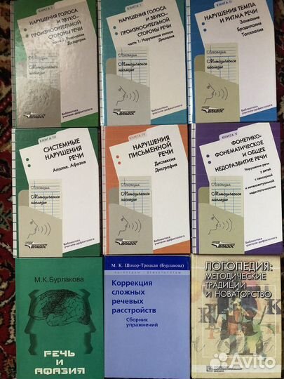 Логопедия учебные пособия 1