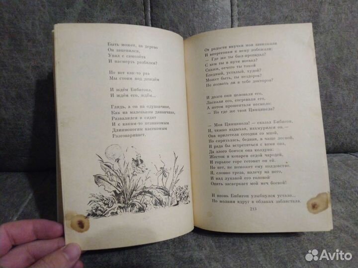 Чуковский Чудо дерево и другие сказки 1988
