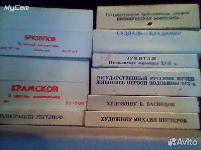 Диафильмы СССР. Диапозитивы СССР