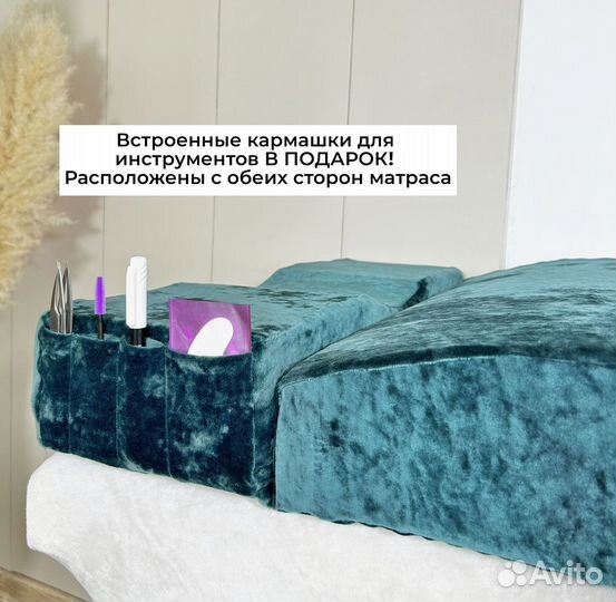 Матрас на кушетку для наращивания ресниц волна