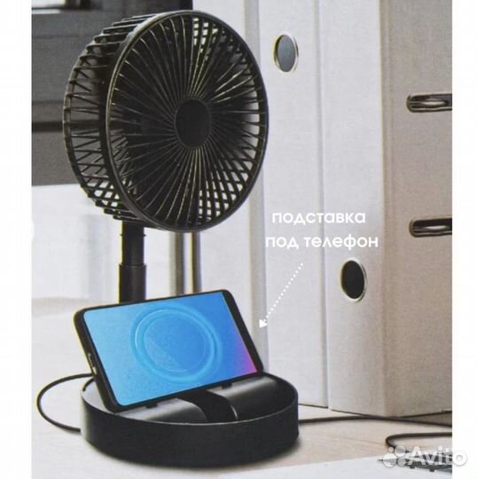 Настольный вентилятор с кабелем USB