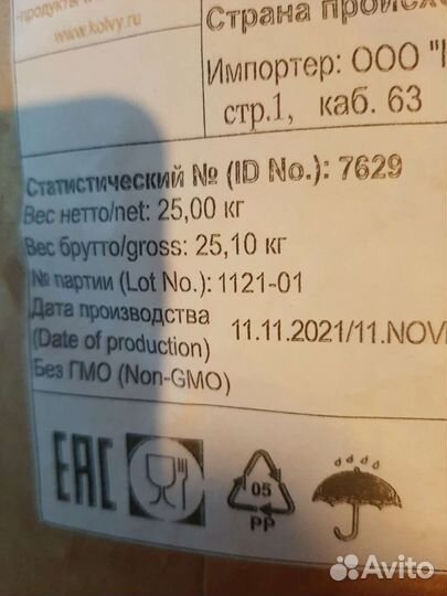 Можевельник сушоные ягоды