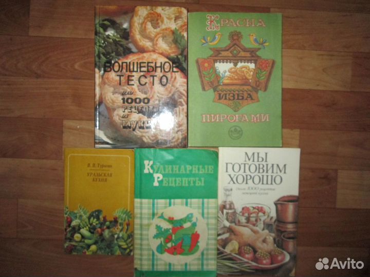 Книги про кулинарию рецепты русская немецкая кухня