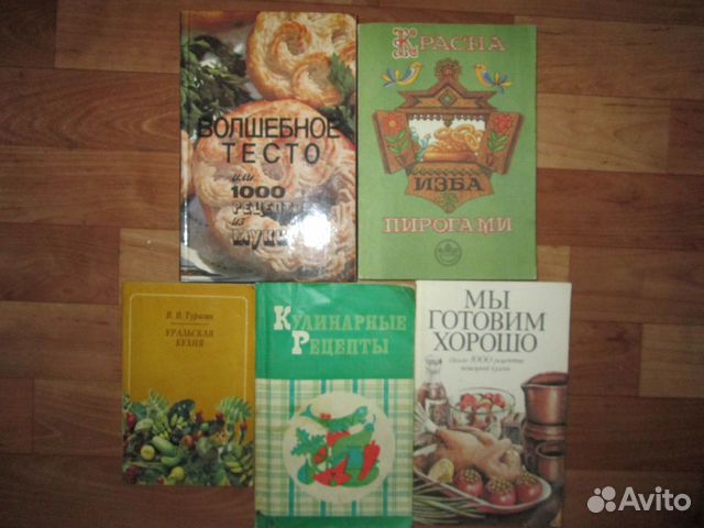 Книги про кулинарию рецепты русская немецкая кухня