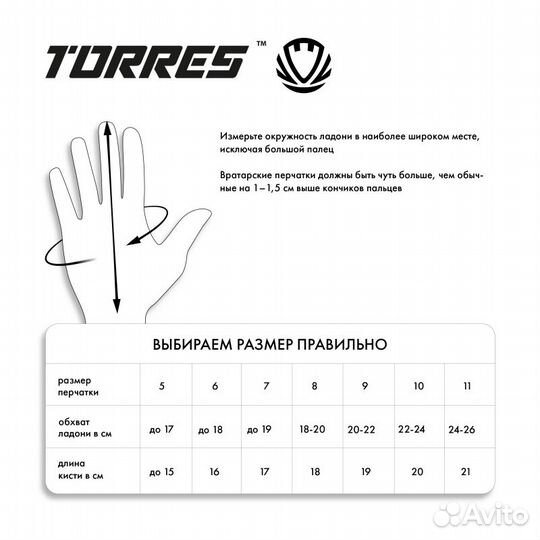 Перчатки вратарские torres Match