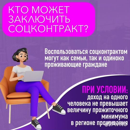 Бизнес план для социального контракта