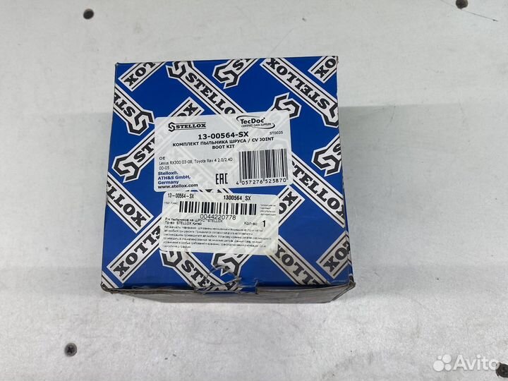 Пыльник шруса комплект 1300564SX