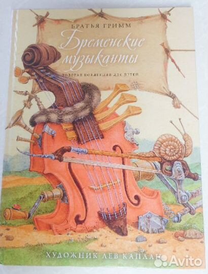 Шедевры книжной иллюстрации-детям Спирин Дугины др