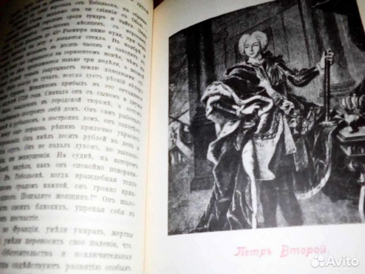 Старинная книга