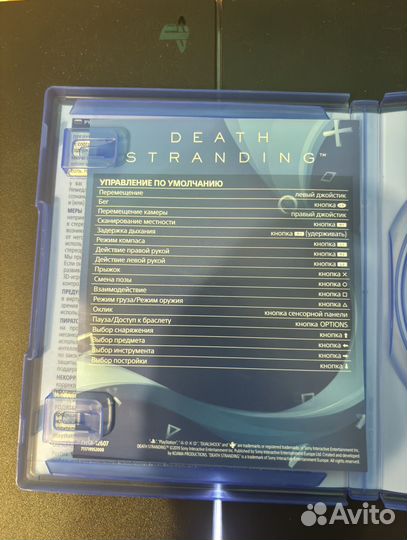 Обмен PS4 Death stranding