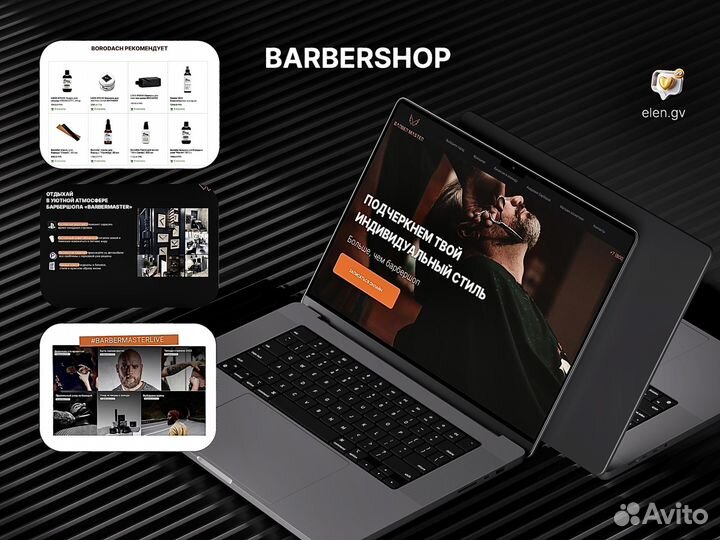 Разработка сайтов