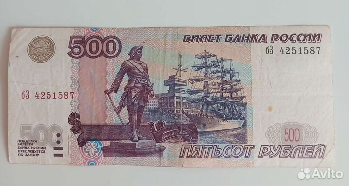 Банкнота с корабликом