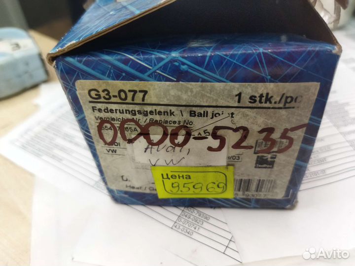 Шаровая опора Audi 80 Volkswagen Passat