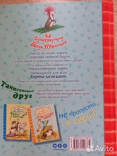 Детская книга