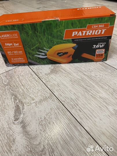 Кусторез аккумуляторный