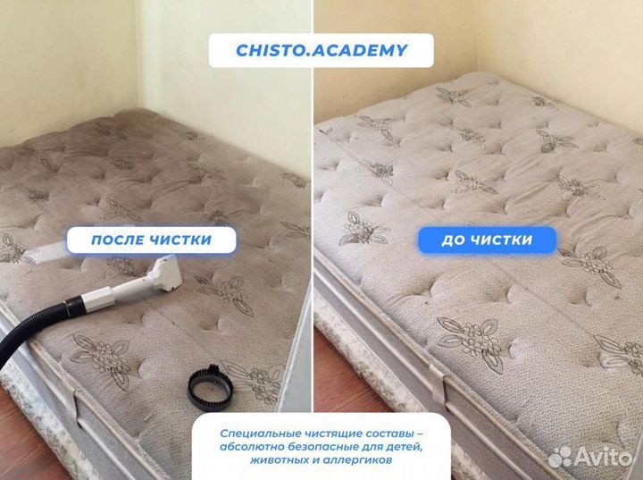 Химчистка мебели дивана матрасов