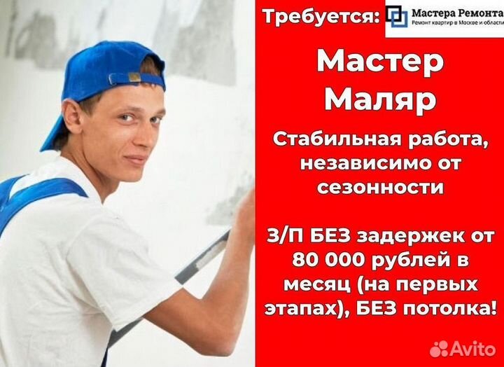 Бригада по отделке