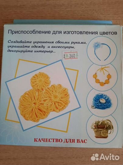 Приспособление для изготовления цветов