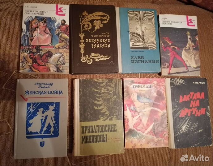 Книги советские СССР