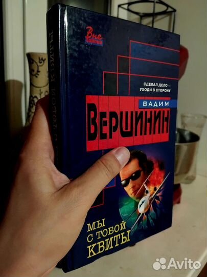 Вадим Вершинин 