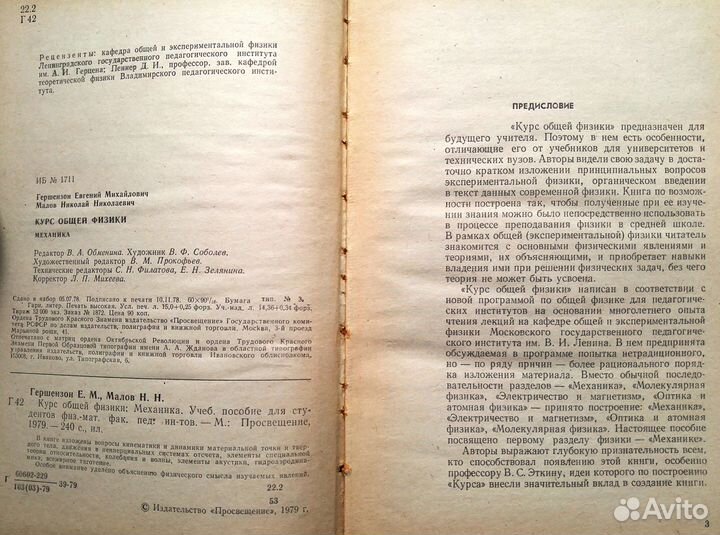 Учебники физмат СССР