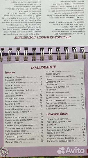 Кулинарные книги