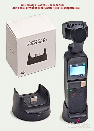 Dji osmo pocket + аксессуары 20шт. Опт стаб камера