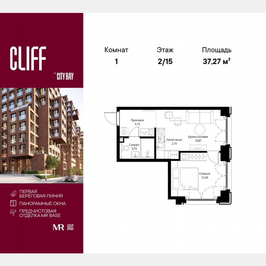1-к. квартира, 37,3 м², 2/15 эт.