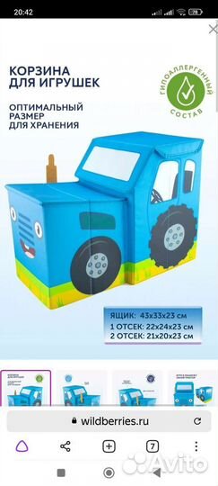 Синий трактор корзина для игрушек