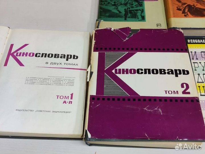 Книги о кино и киноискусстве, СССР и Европа