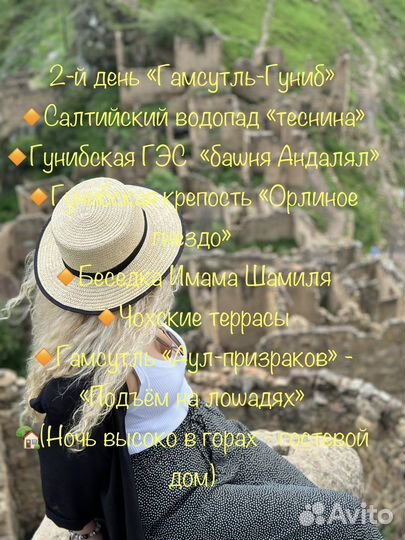 Тур в Дагестан (5-дней всё включено)