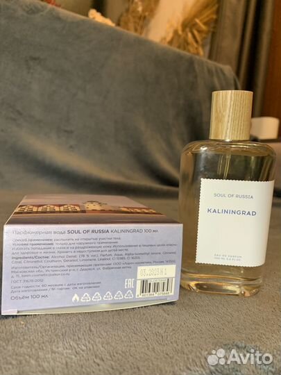 Духи калининград