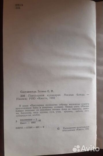 Книги по кулинарии