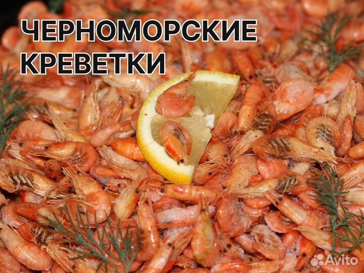 Креветка усик отварная крупная