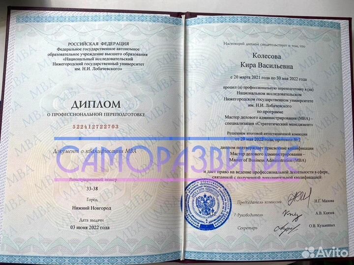 Репетитор Английского Языка Екатеринбург