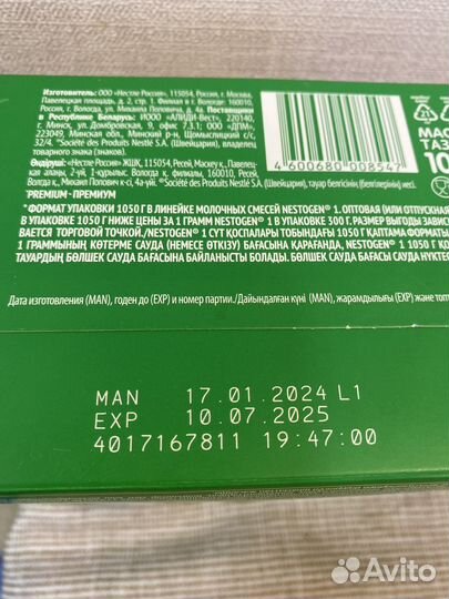 Детская смесь nestogen 1