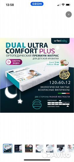 Кроватка для новорожденного/матрас ортопедический