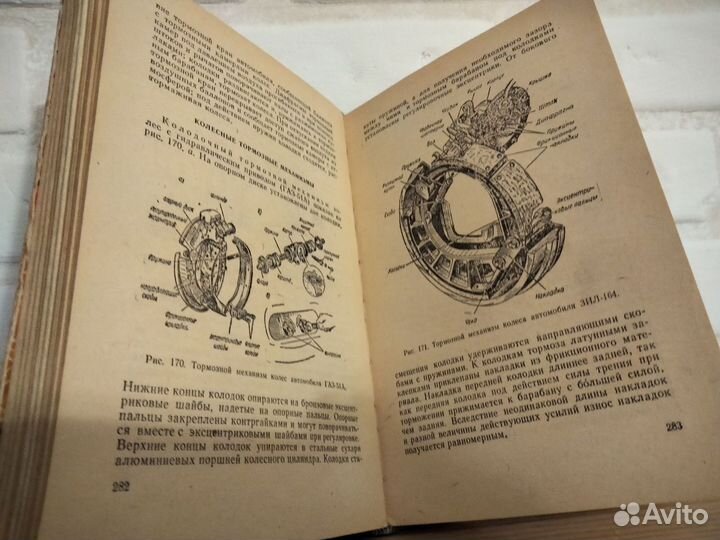 Учебник шофера 3 класса 1963г. За грибами 1974г