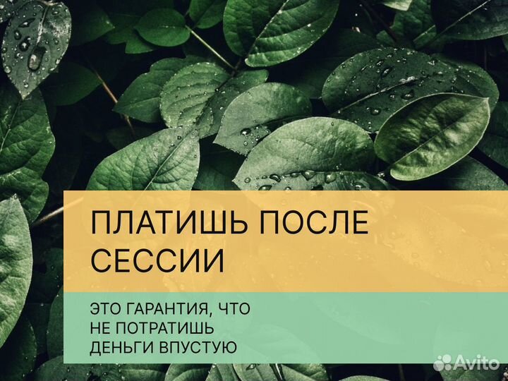 Психолог